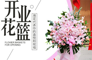 山东滨州阳信县金阳街道光家村花篮配送